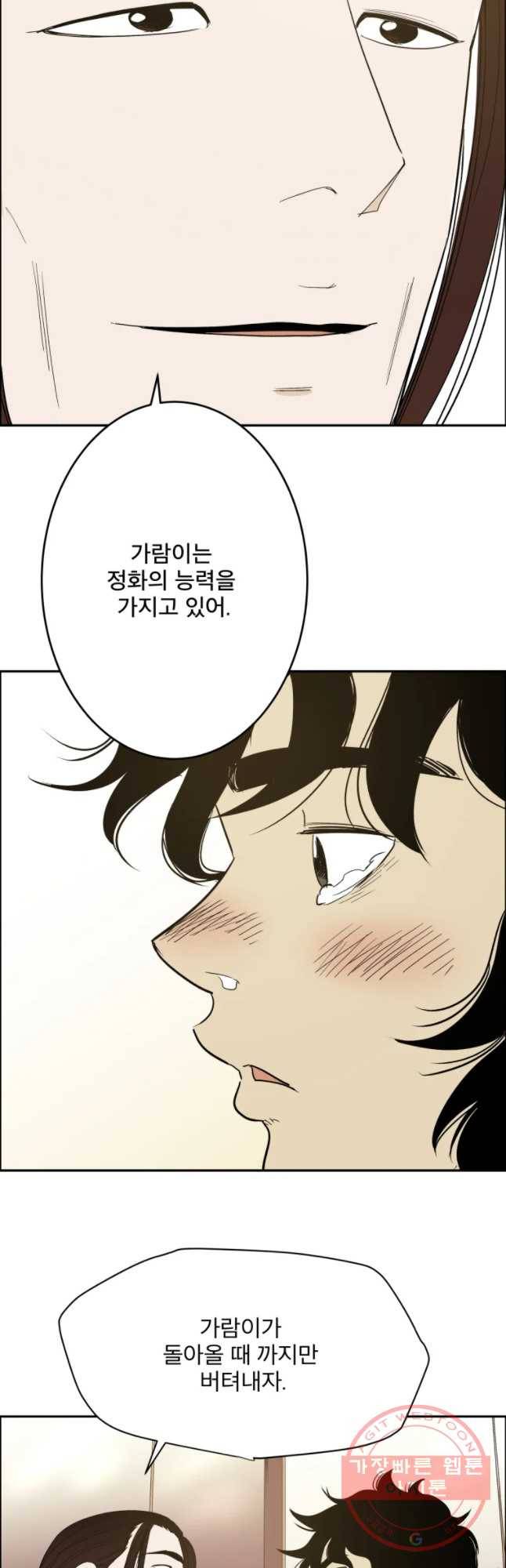 도깨비언덕에 왜 왔니? 2부 해수 6 39