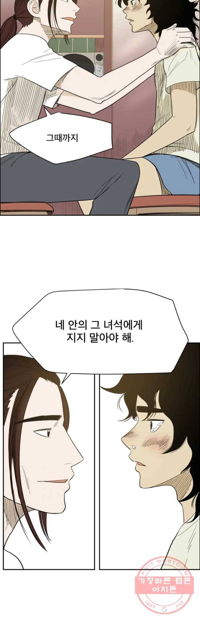 도깨비언덕에 왜 왔니? 2부 해수 6 40