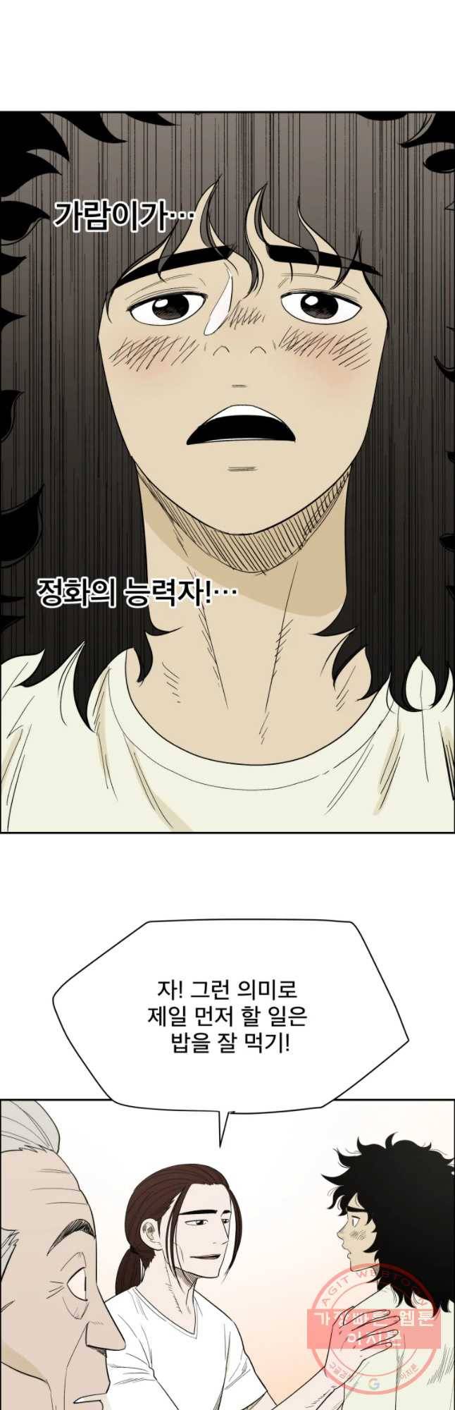 도깨비언덕에 왜 왔니? 2부 해수 6 41