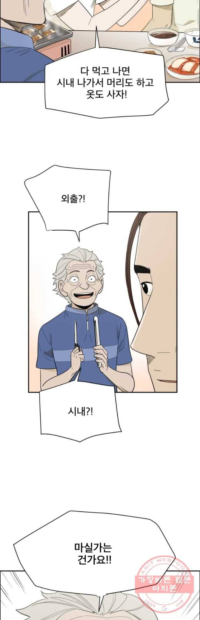 도깨비언덕에 왜 왔니? 2부 해수 6 42