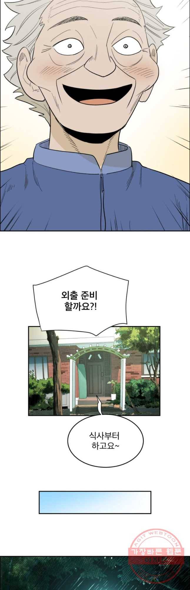 도깨비언덕에 왜 왔니? 2부 해수 6 43