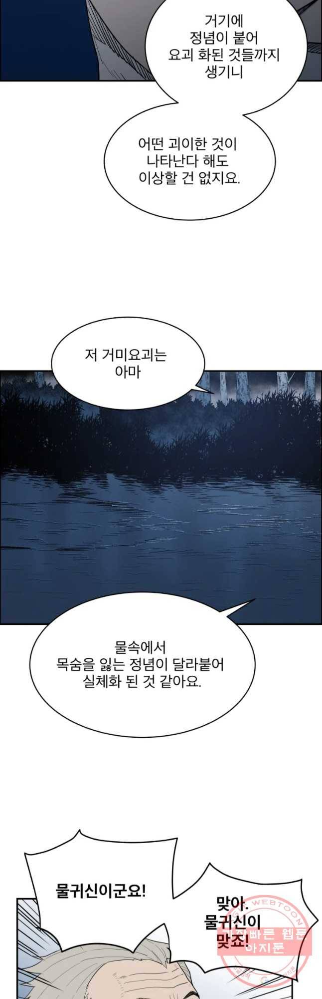 도깨비언덕에 왜 왔니? 2부 해수 14 4