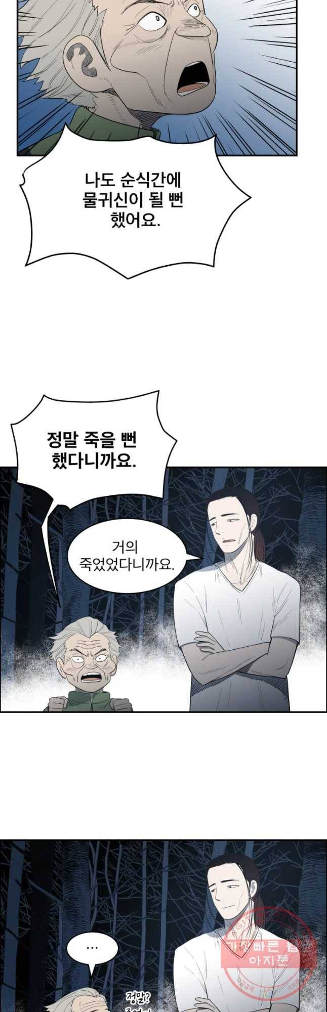 도깨비언덕에 왜 왔니? 2부 해수 14 5