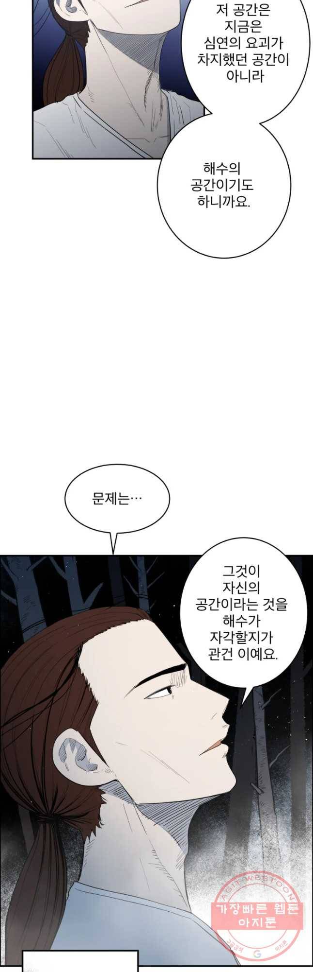 도깨비언덕에 왜 왔니? 2부 해수 14 7