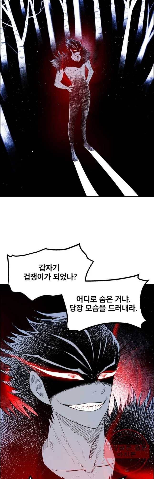 도깨비언덕에 왜 왔니? 2부 해수 14 9