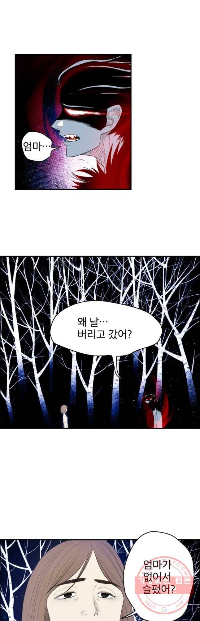 도깨비언덕에 왜 왔니? 2부 해수 14 19