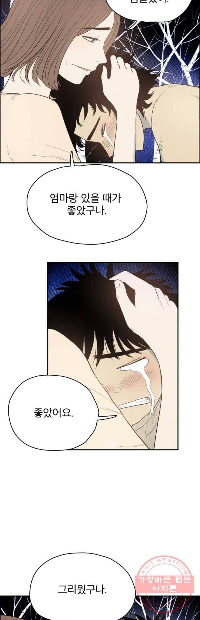 도깨비언덕에 왜 왔니? 2부 해수 14 22