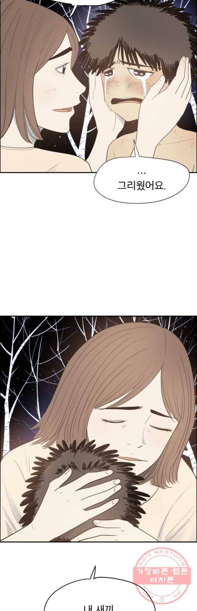 도깨비언덕에 왜 왔니? 2부 해수 14 23