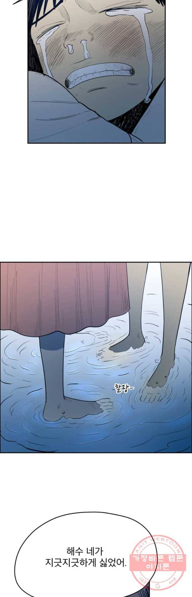 도깨비언덕에 왜 왔니? 2부 해수 14 25