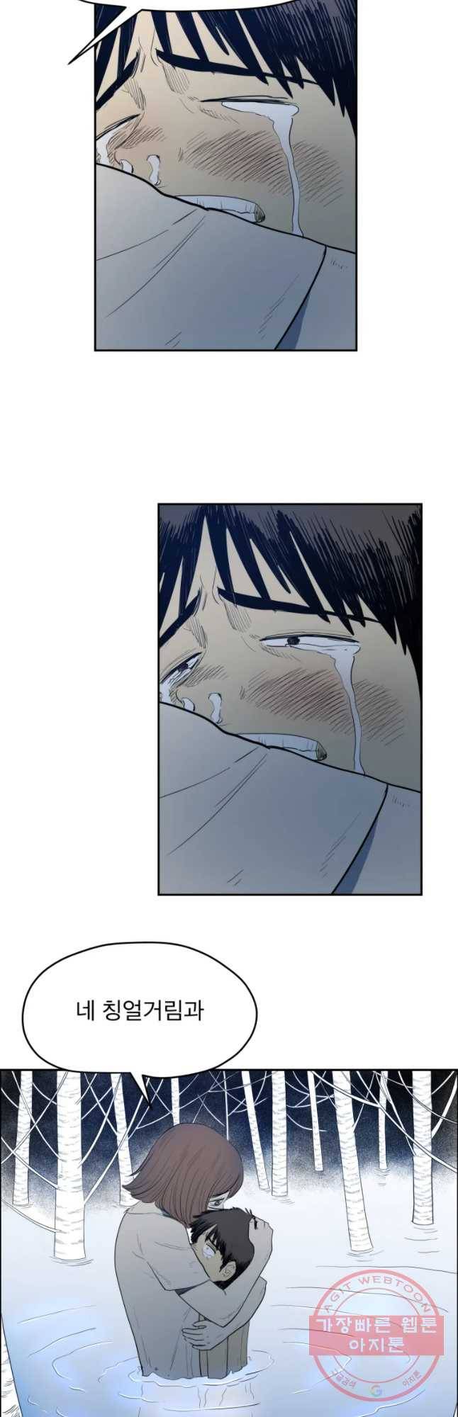 도깨비언덕에 왜 왔니? 2부 해수 14 26