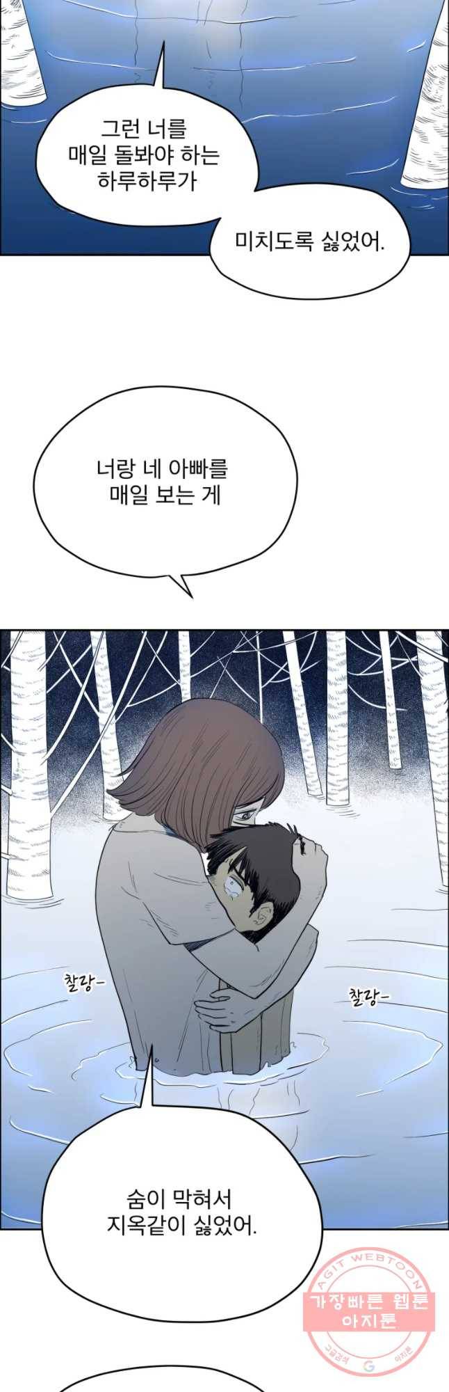 도깨비언덕에 왜 왔니? 2부 해수 14 27