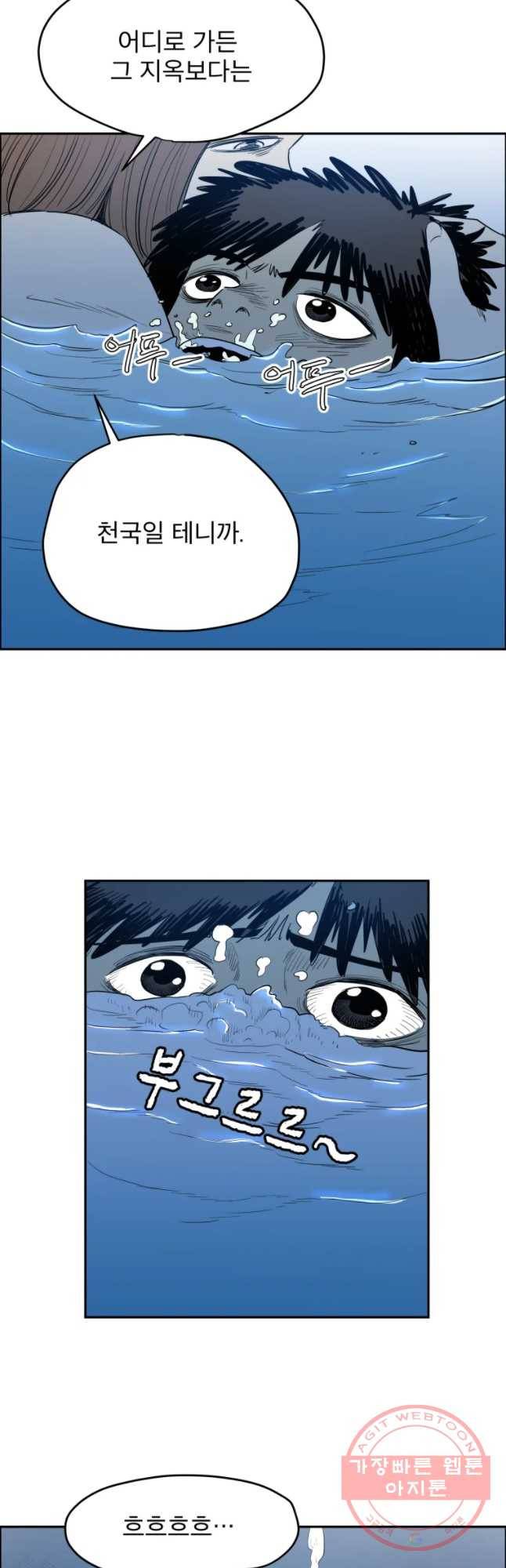 도깨비언덕에 왜 왔니? 2부 해수 14 28