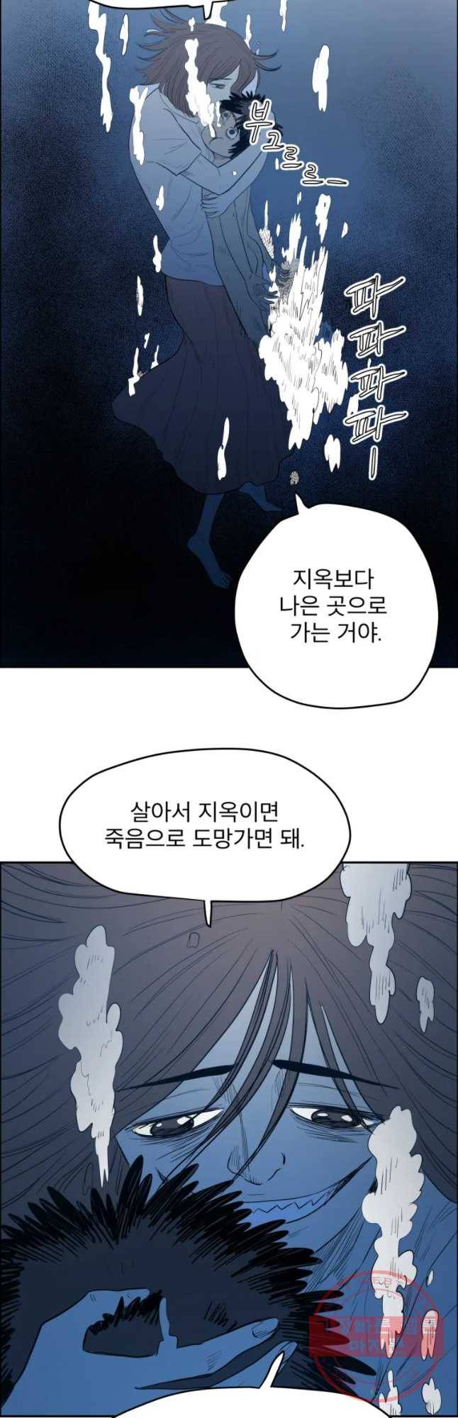 도깨비언덕에 왜 왔니? 2부 해수 14 29