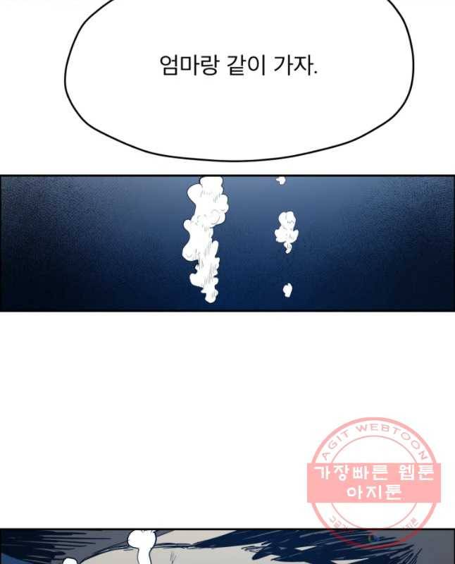 도깨비언덕에 왜 왔니? 2부 해수 14 30