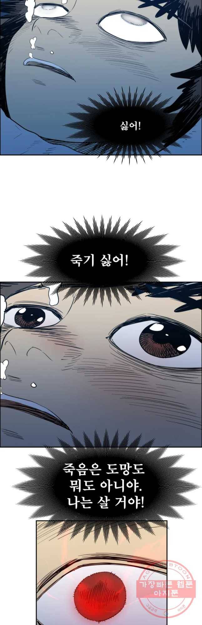 도깨비언덕에 왜 왔니? 2부 해수 14 31