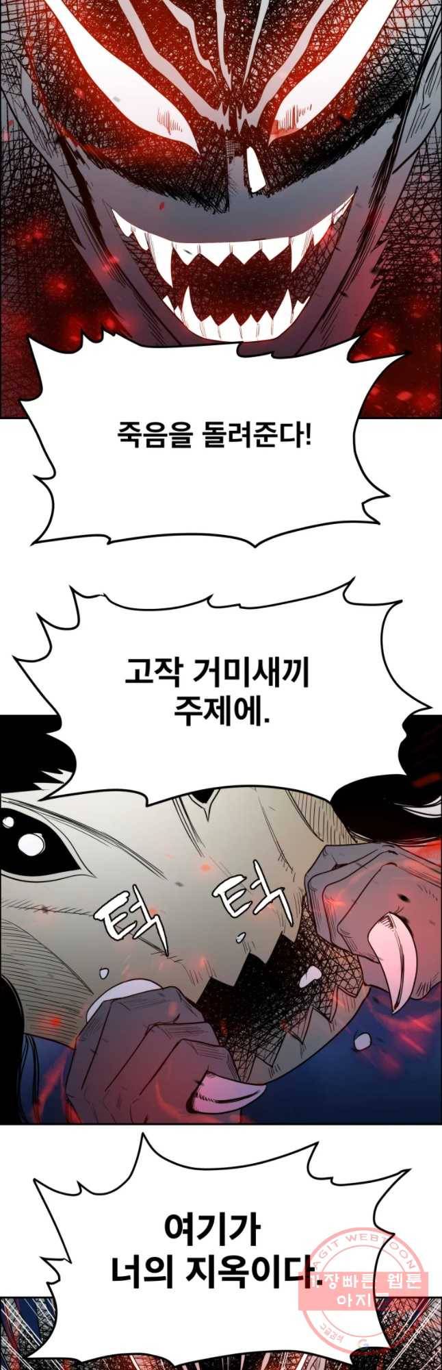 도깨비언덕에 왜 왔니? 2부 해수 14 33