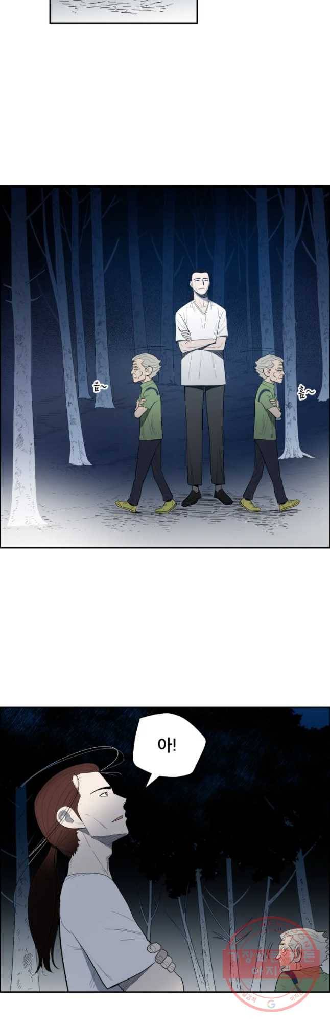 도깨비언덕에 왜 왔니? 2부 해수 14 35