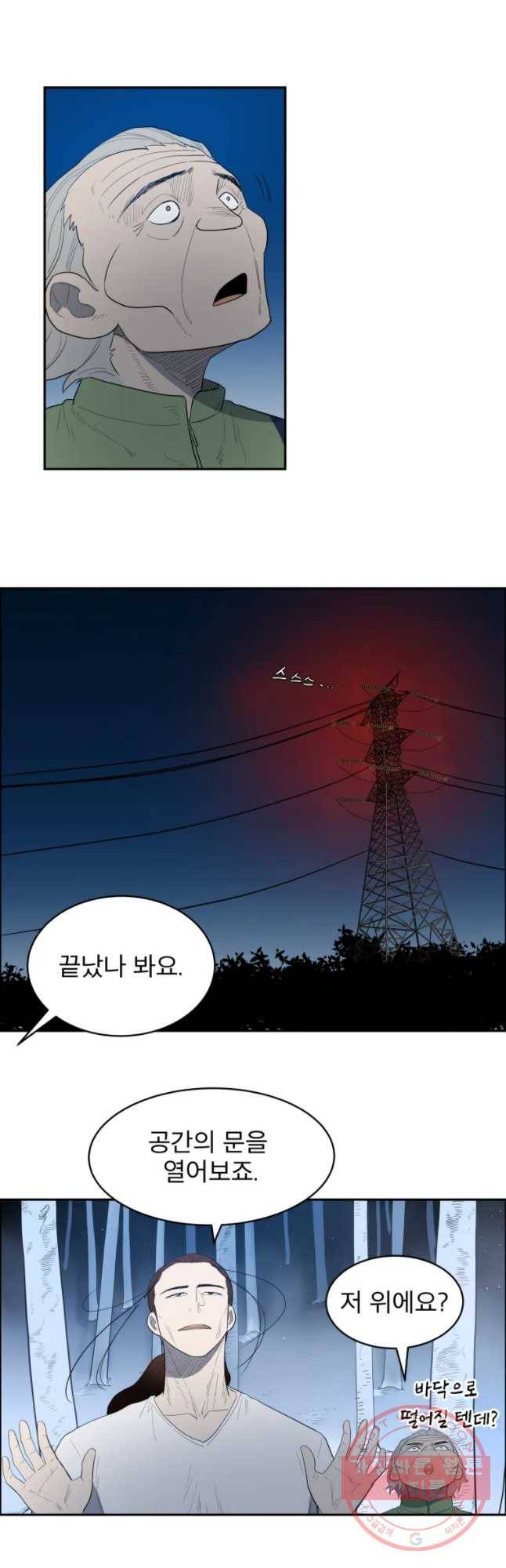도깨비언덕에 왜 왔니? 2부 해수 14 36