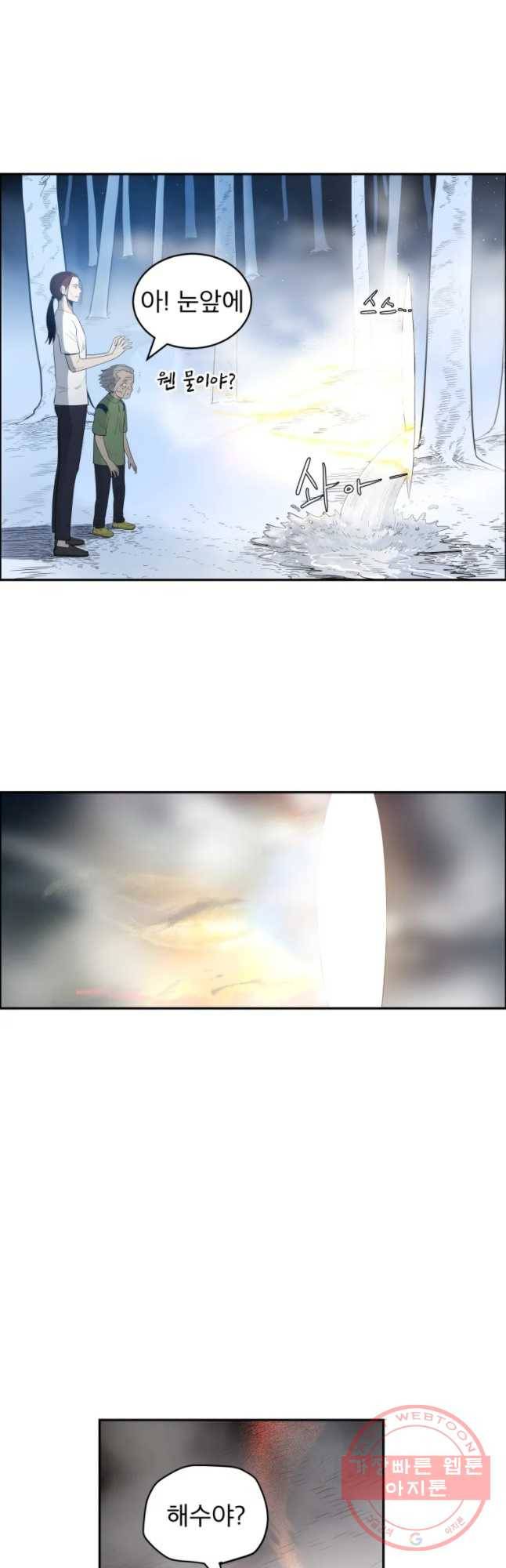 도깨비언덕에 왜 왔니? 2부 해수 14 37