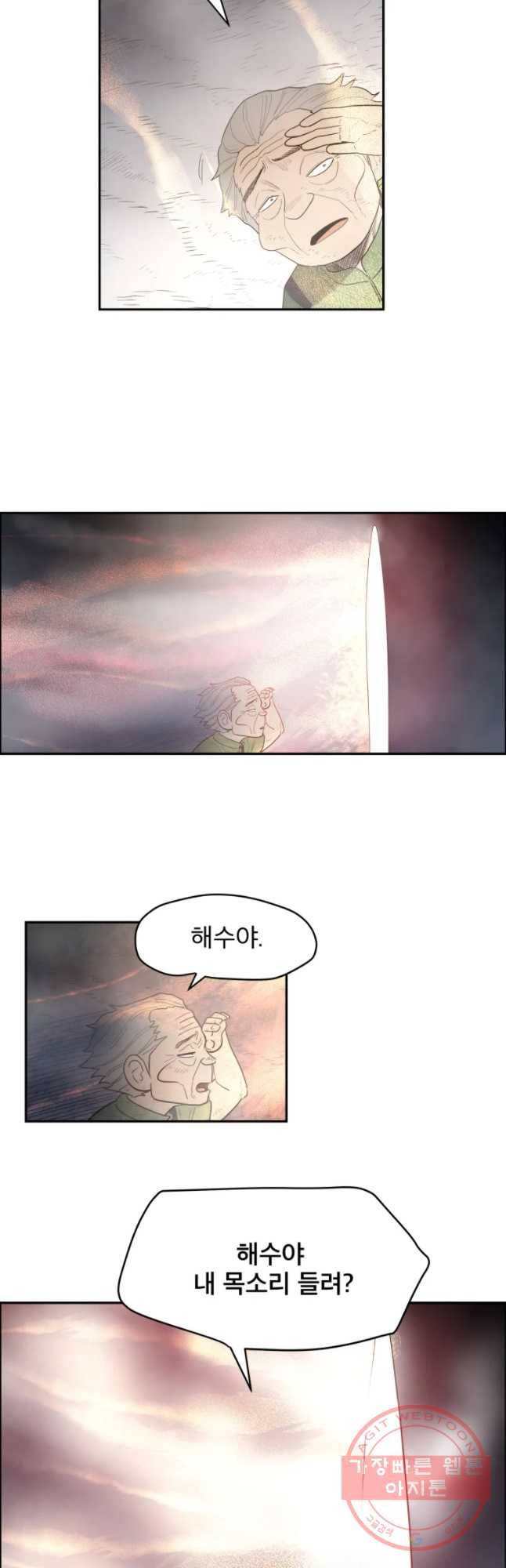도깨비언덕에 왜 왔니? 2부 해수 14 38