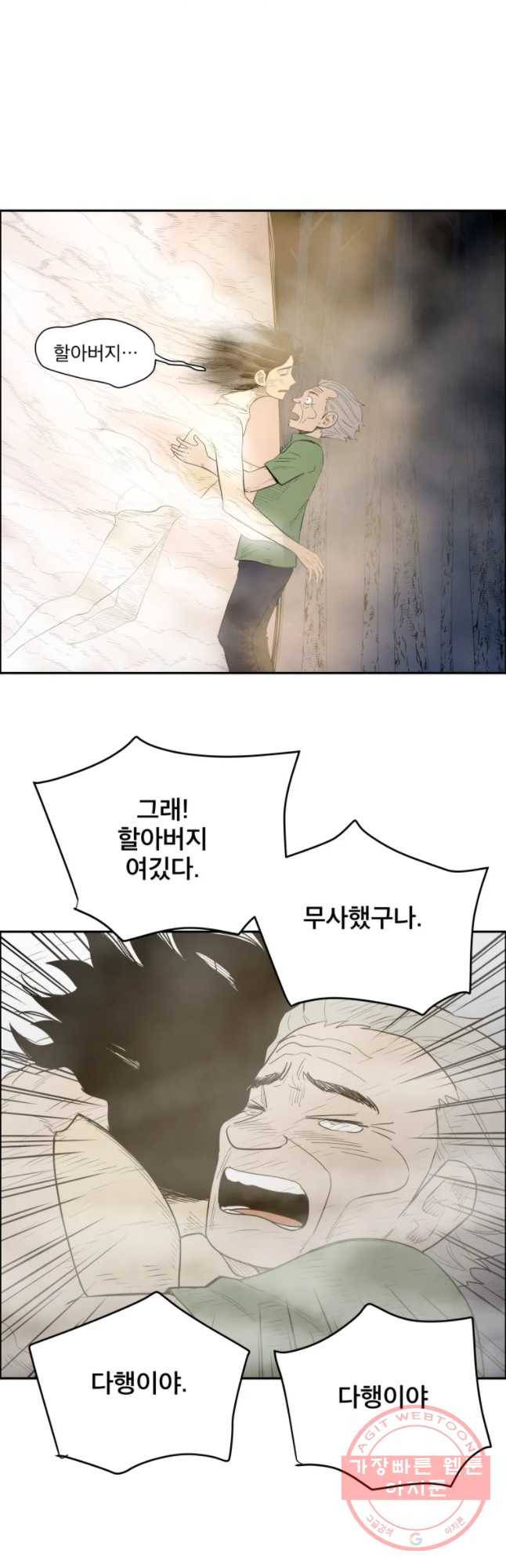 도깨비언덕에 왜 왔니? 2부 해수 14 40