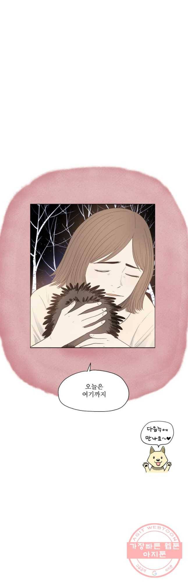 도깨비언덕에 왜 왔니? 2부 해수 14 42