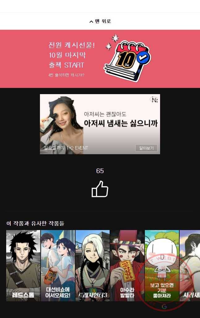 도깨비언덕에 왜 왔니? 2부 해수 14 44
