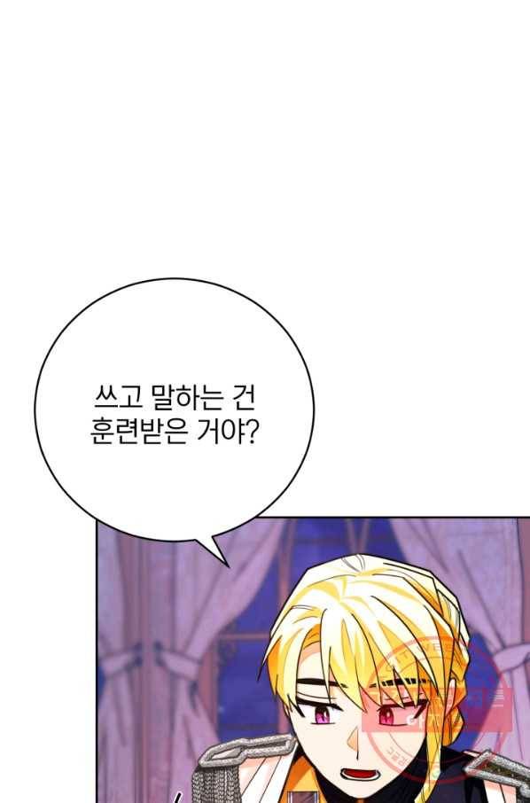 공녀님은 이상형과 결혼하기 싫어요 25화 3