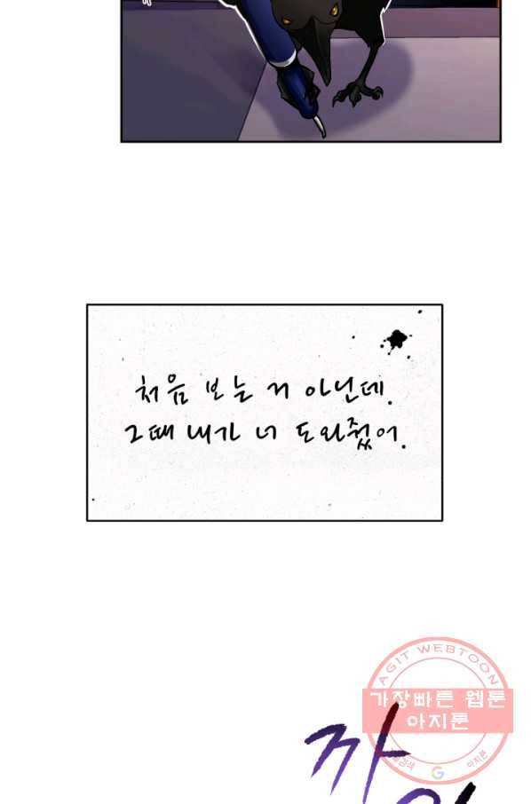 공녀님은 이상형과 결혼하기 싫어요 25화 6