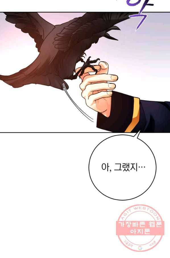 공녀님은 이상형과 결혼하기 싫어요 25화 7