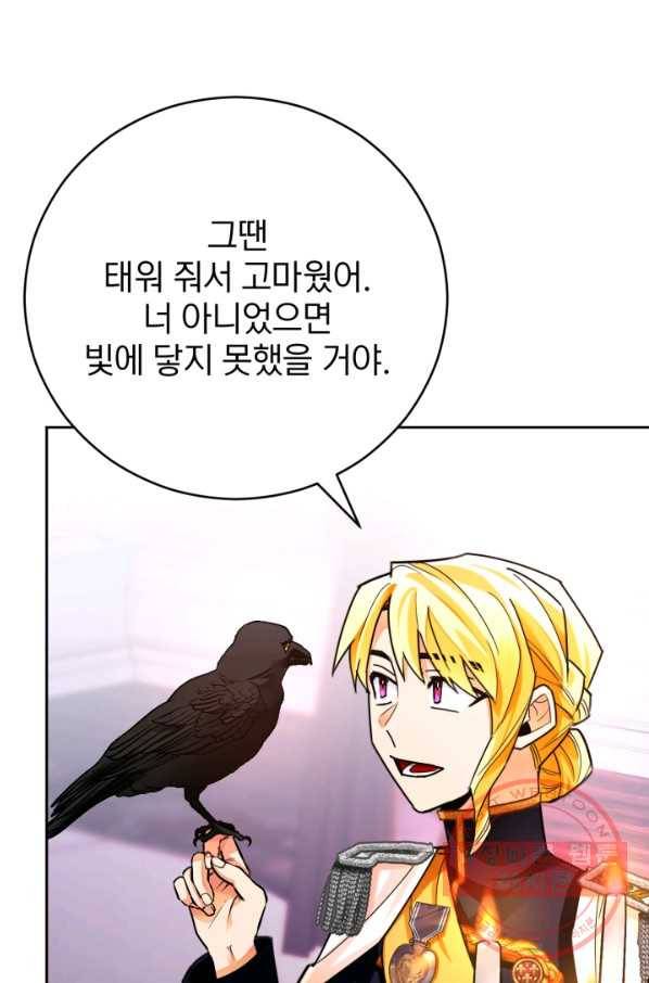 공녀님은 이상형과 결혼하기 싫어요 25화 8