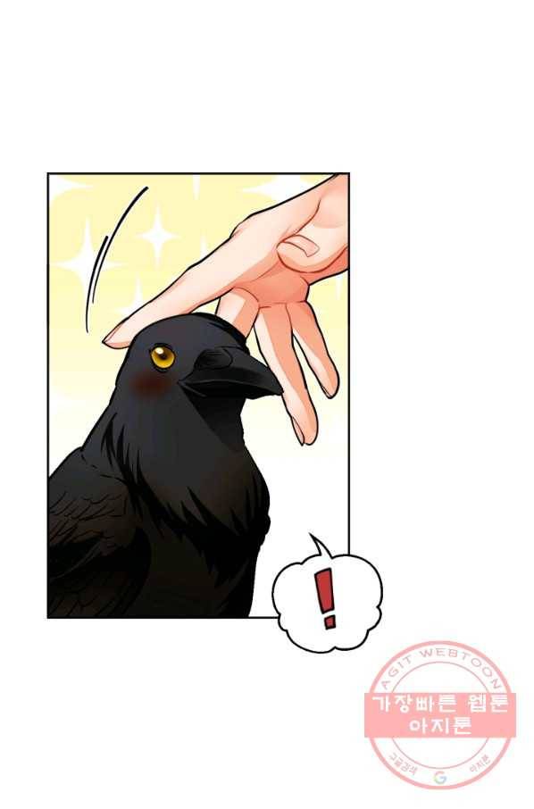 공녀님은 이상형과 결혼하기 싫어요 25화 12