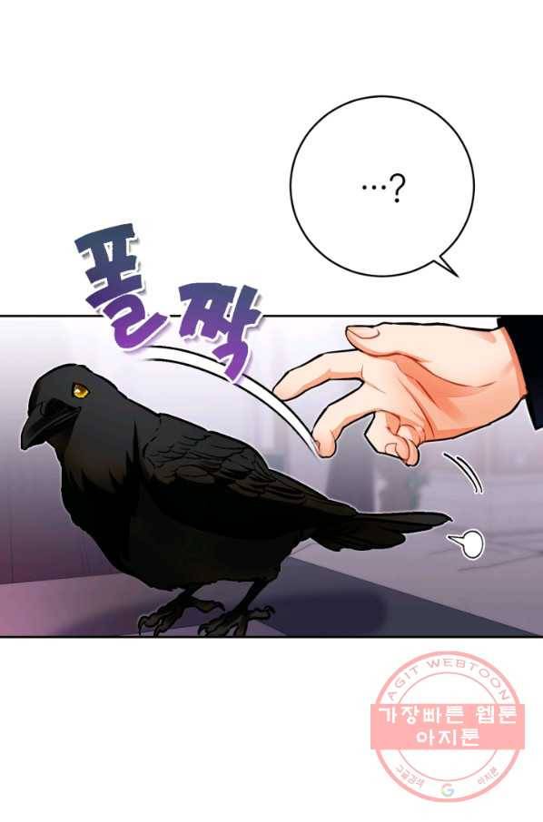 공녀님은 이상형과 결혼하기 싫어요 25화 13