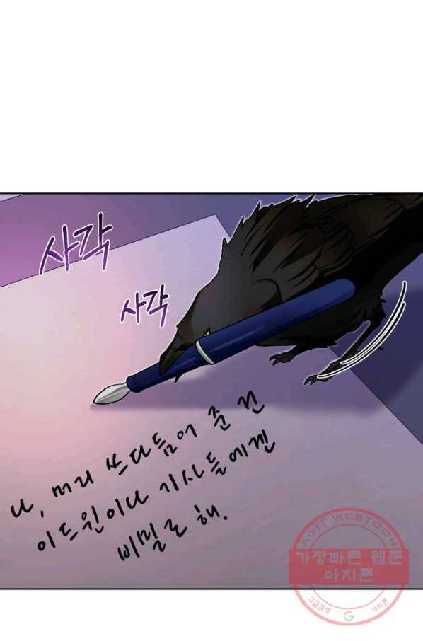 공녀님은 이상형과 결혼하기 싫어요 25화 14