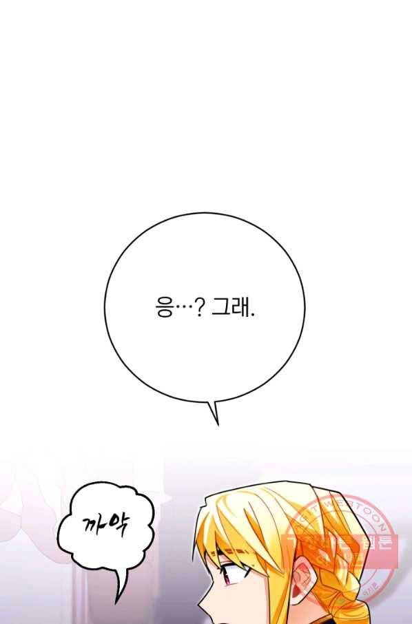 공녀님은 이상형과 결혼하기 싫어요 25화 15