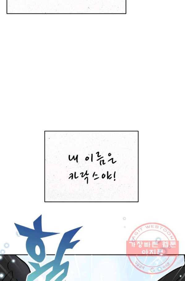 공녀님은 이상형과 결혼하기 싫어요 25화 20
