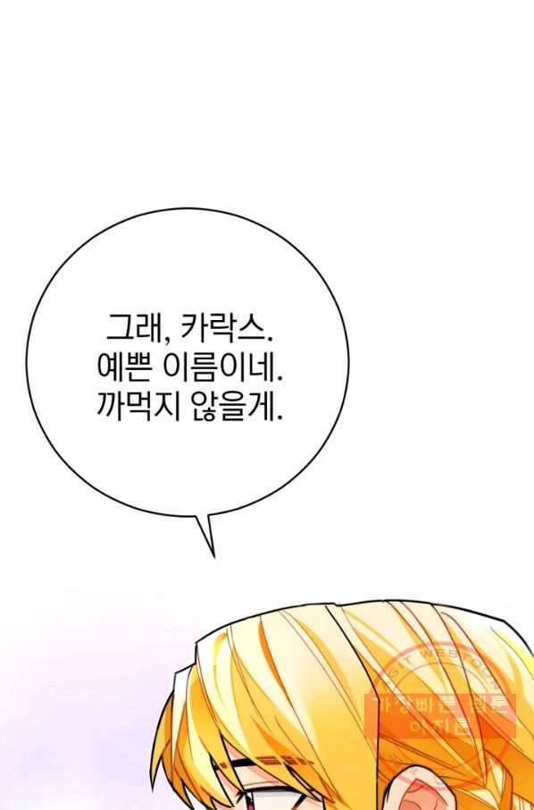 공녀님은 이상형과 결혼하기 싫어요 25화 22