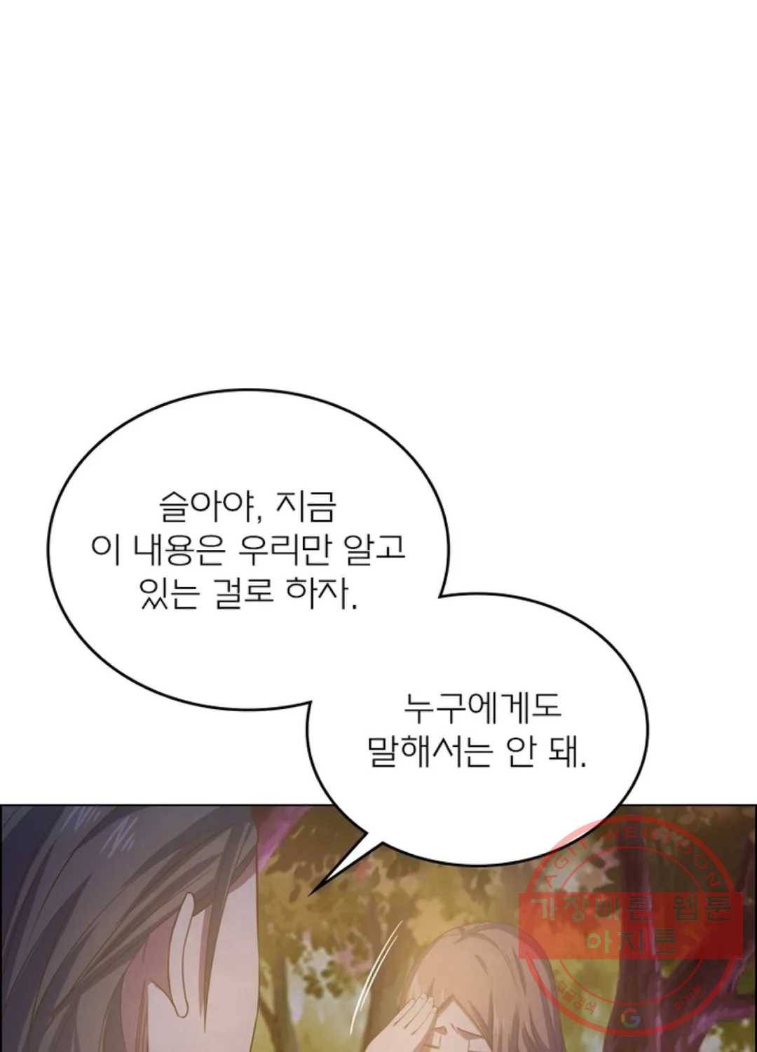 블러디발렌타인:인류종말 406화 1