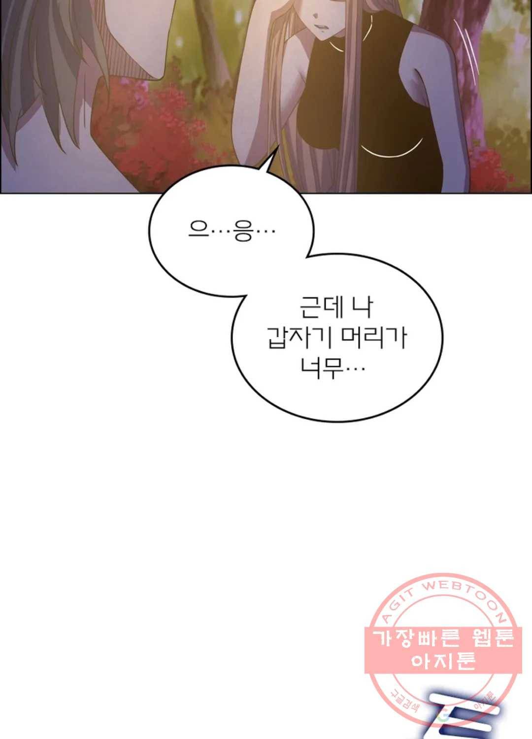 블러디발렌타인:인류종말 406화 2