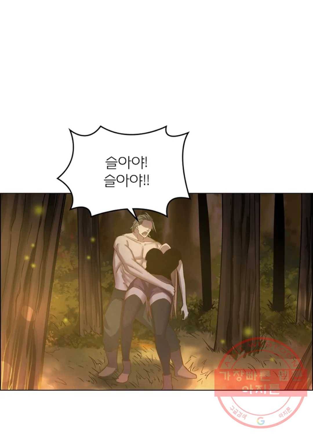 블러디발렌타인:인류종말 406화 4