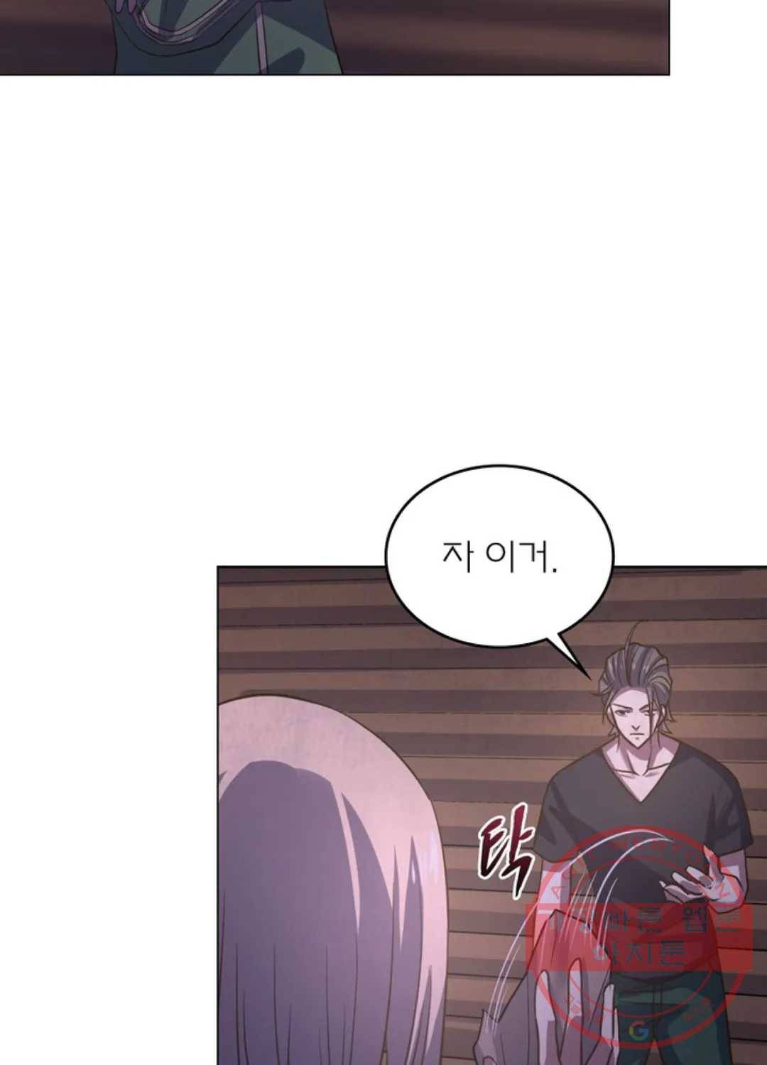 블러디발렌타인:인류종말 406화 11