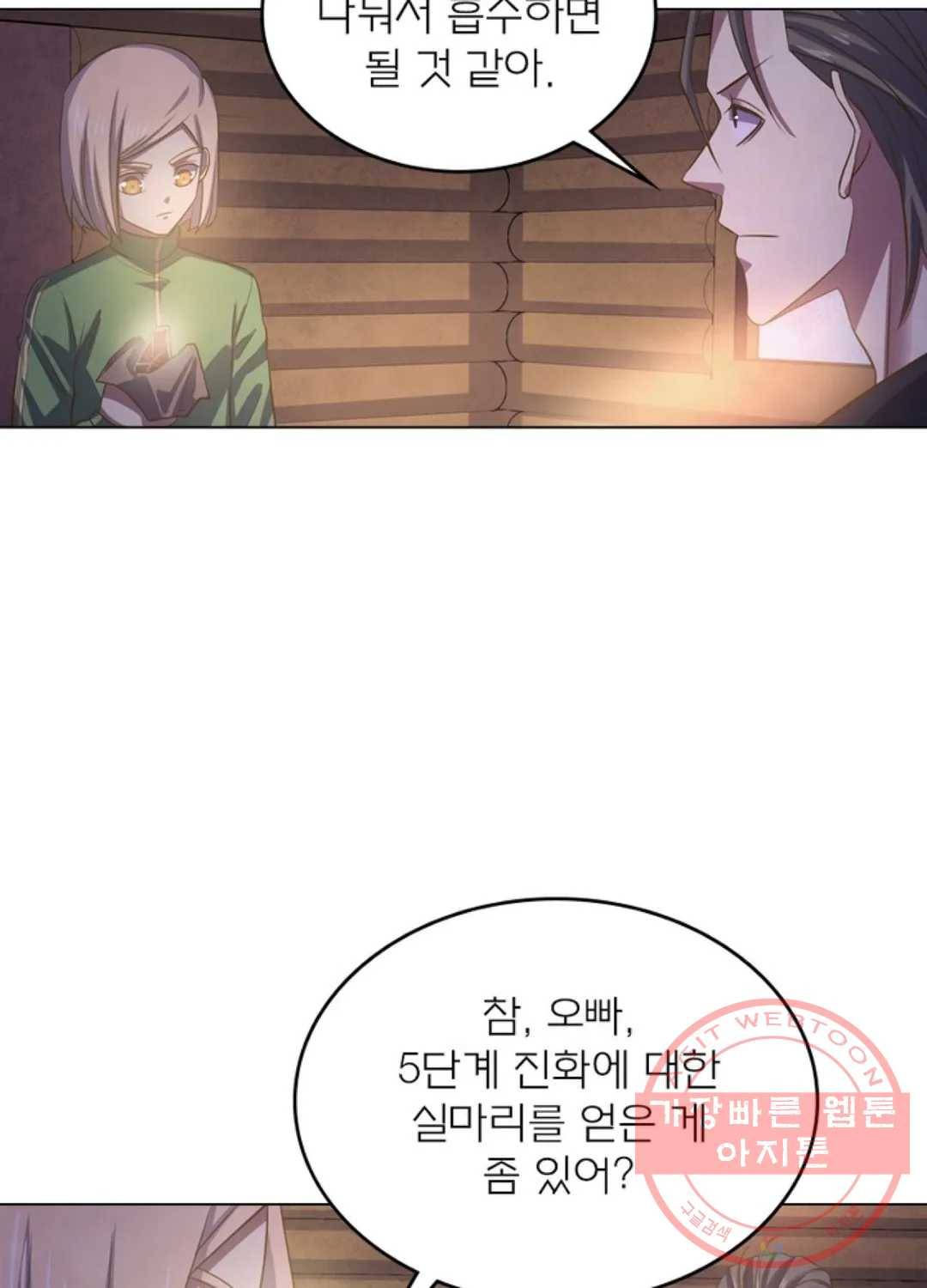 블러디발렌타인:인류종말 406화 13