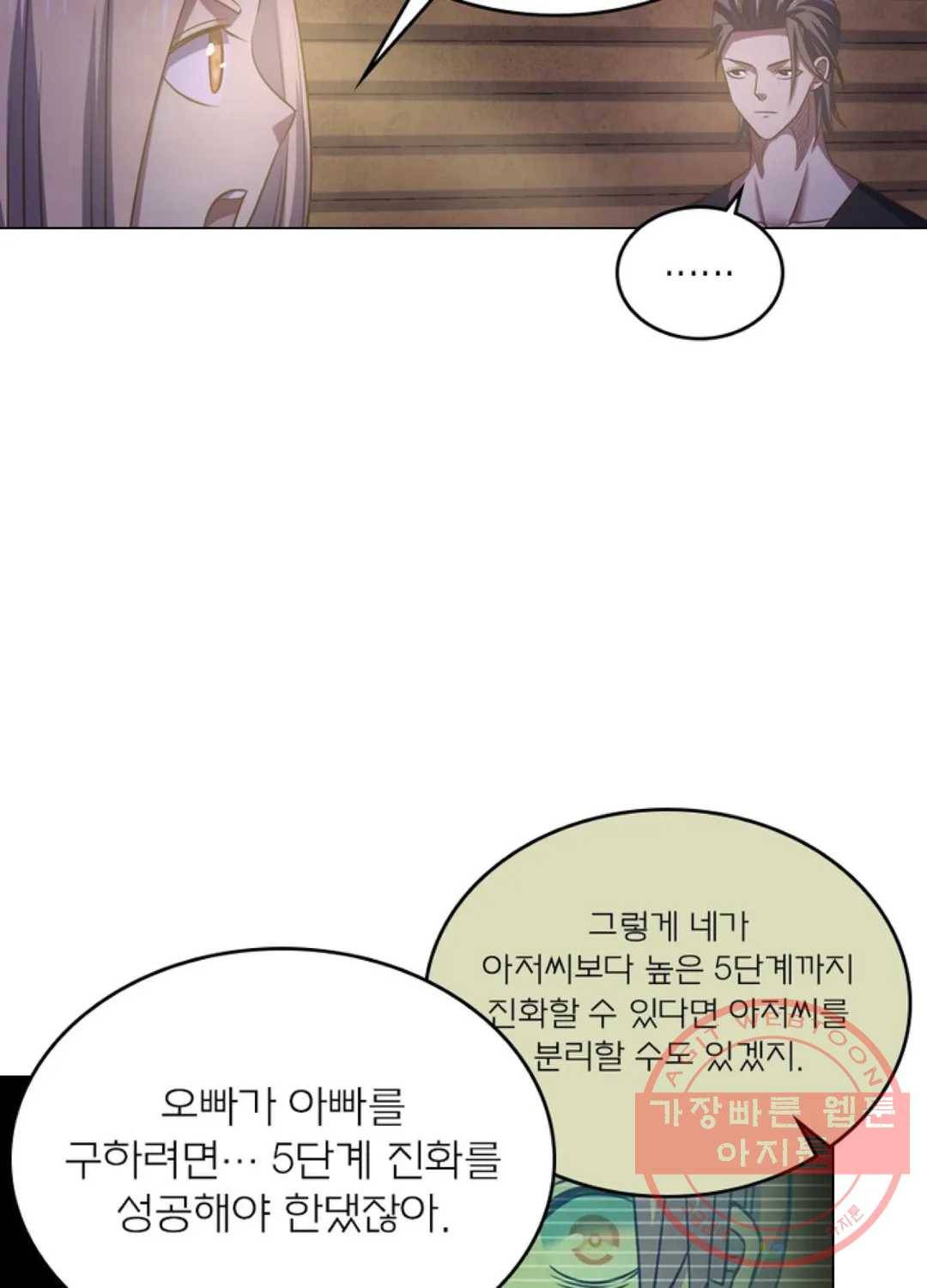 블러디발렌타인:인류종말 406화 14