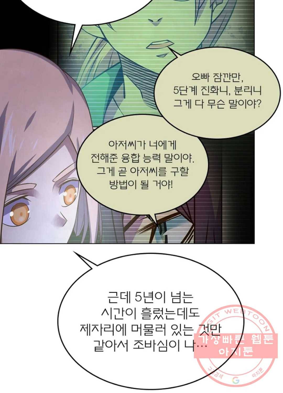 블러디발렌타인:인류종말 406화 15