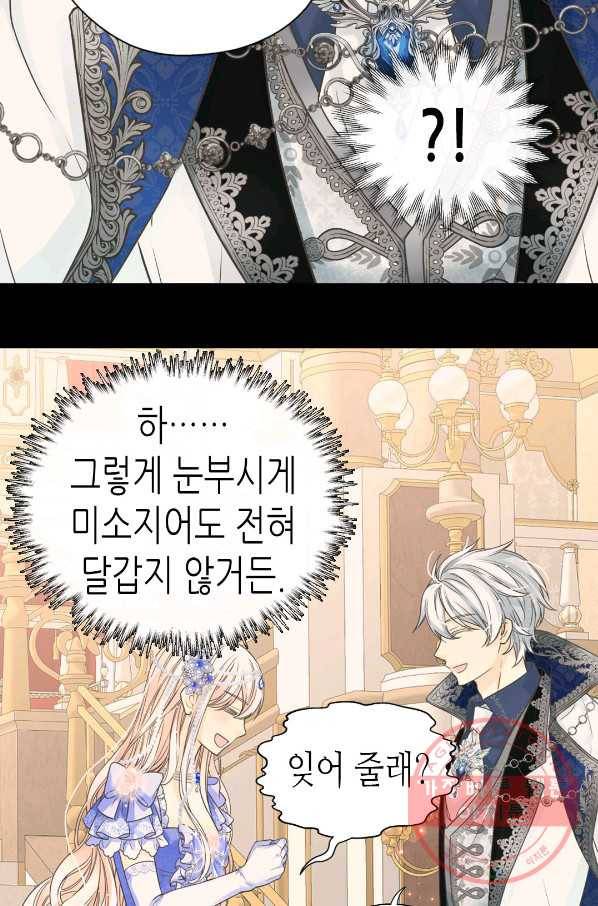 황제의 외동딸 232화 5