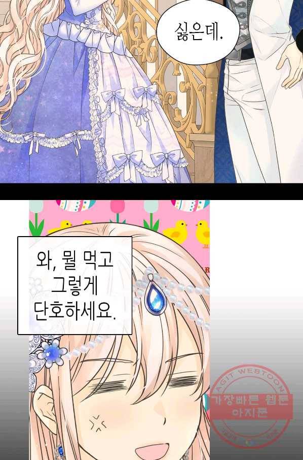 황제의 외동딸 232화 6