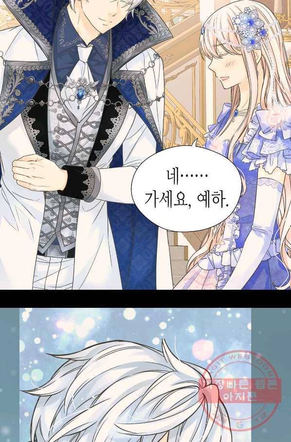 황제의 외동딸 232화 9