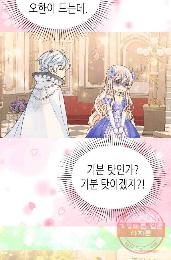 황제의 외동딸 232화 11