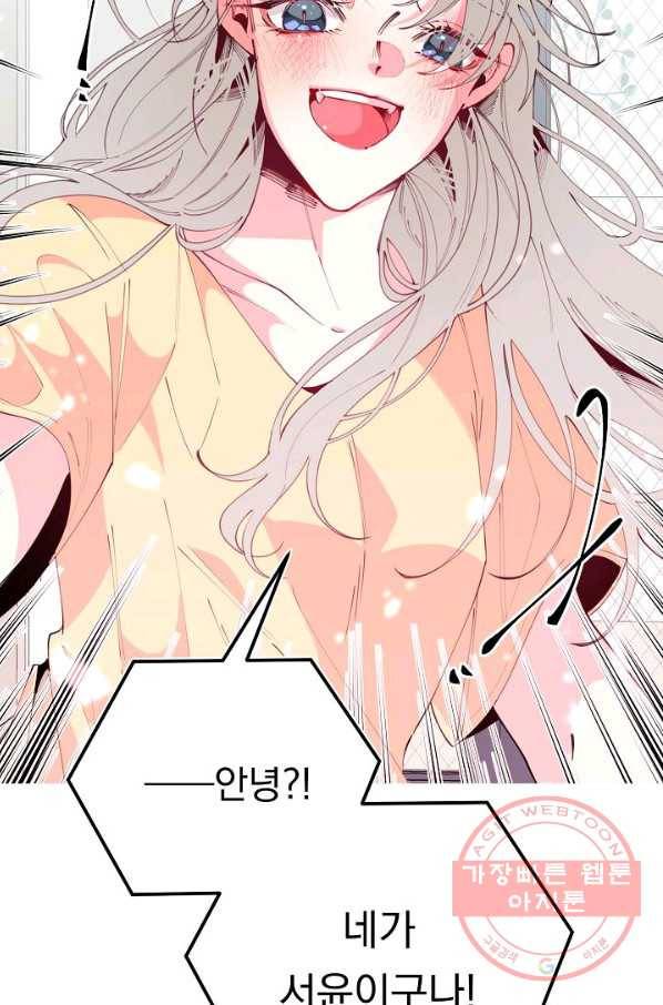 이 소설이 끝나기 전에, 40화 2