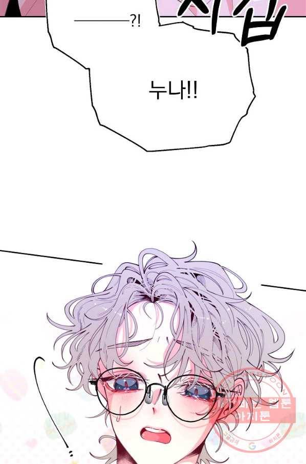 이 소설이 끝나기 전에, 40화 12